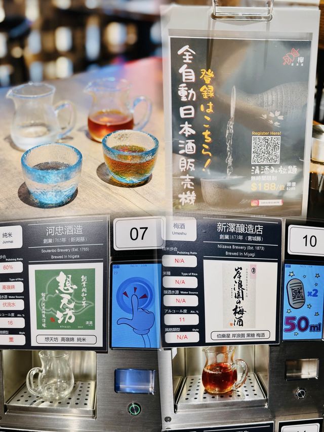 日式居酒屋 | 清酒放題無限飲