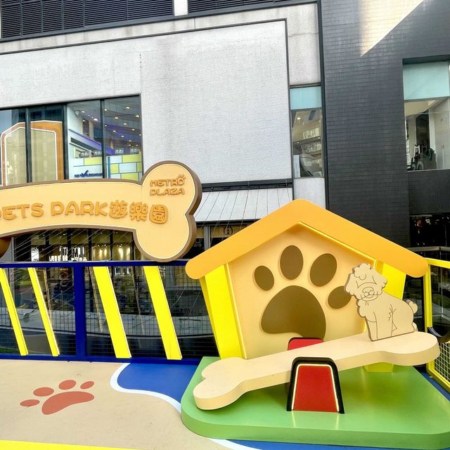 盛夏Pets Park 遊樂園