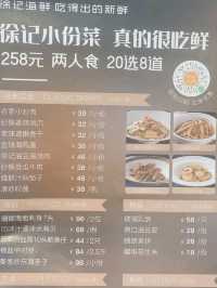 豪華盛宴盡在【徐記海鮮】!