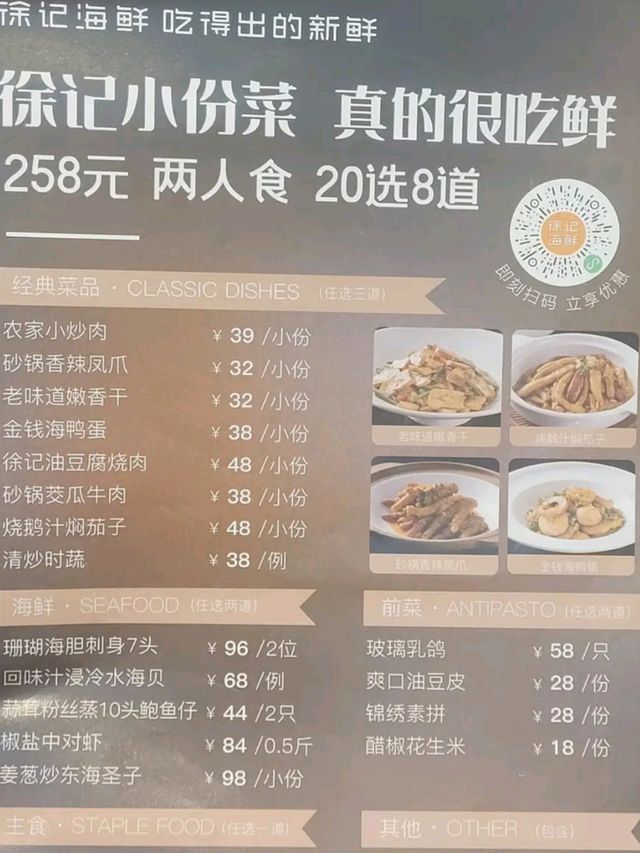 豪華盛宴盡在【徐記海鮮】!