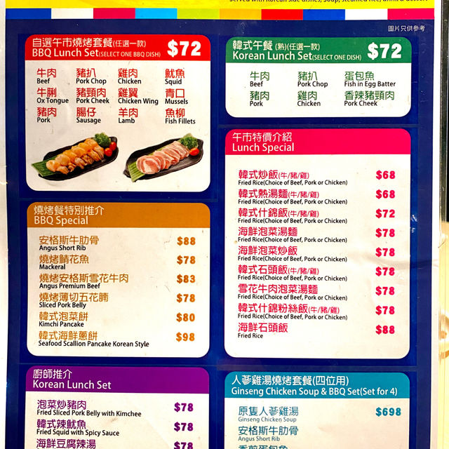 ［高麗軒］- 燒肉放題+美味即煮韓式料理🤩