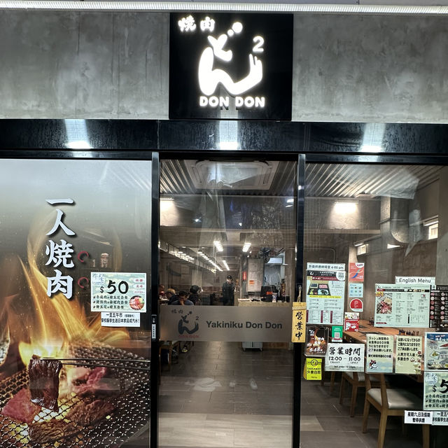 日式燒肉！一人燒肉 最平$48 套餐