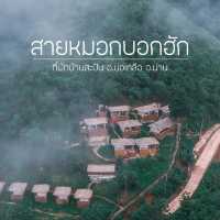 กระท่อมแห่งความสุข สะปัน