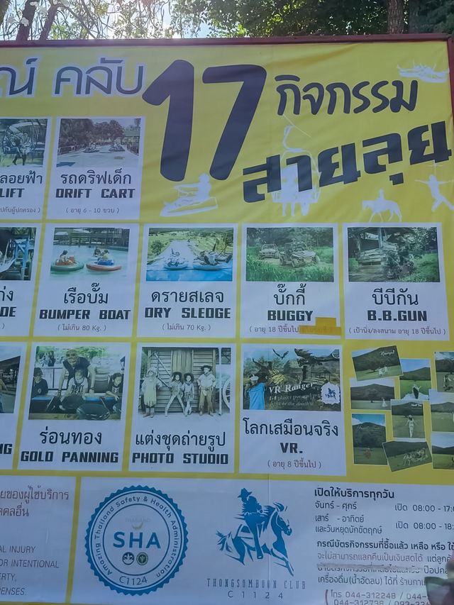 ไร่ทองสมบูรณ์คลับ เขาใหญ่🏔️🚠🏎️🌳 