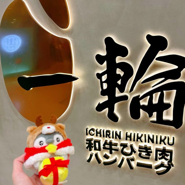 聖誕必食漢堡扒