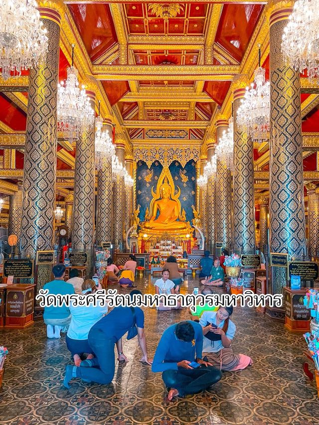 วัดพระศรีรัตนมหาธาตุวรมหาวิหาร