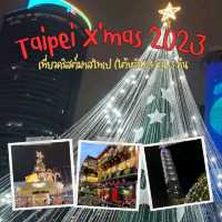 Taipei X'mas 2023 : เที่ยวคริสต์มาสไทเป (ไต้หวัน) 