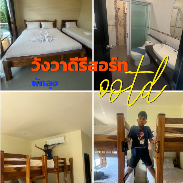 เวลคัมทู วังวาดีรีสอร์ท 🩵พัทลุง