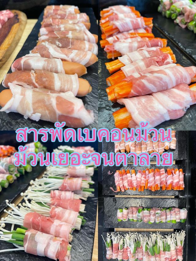 ยืน1 บุฟปิ้งย่างเกาหลี ของเยอะฉ่ำอร่อยไม่จำกัดเวลา