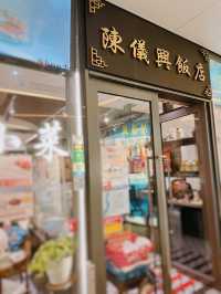鑊氣小炒 | 地道潮州菜