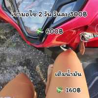 เบตงฮีลใจ ไปคนเดียว งบ 5 พัน