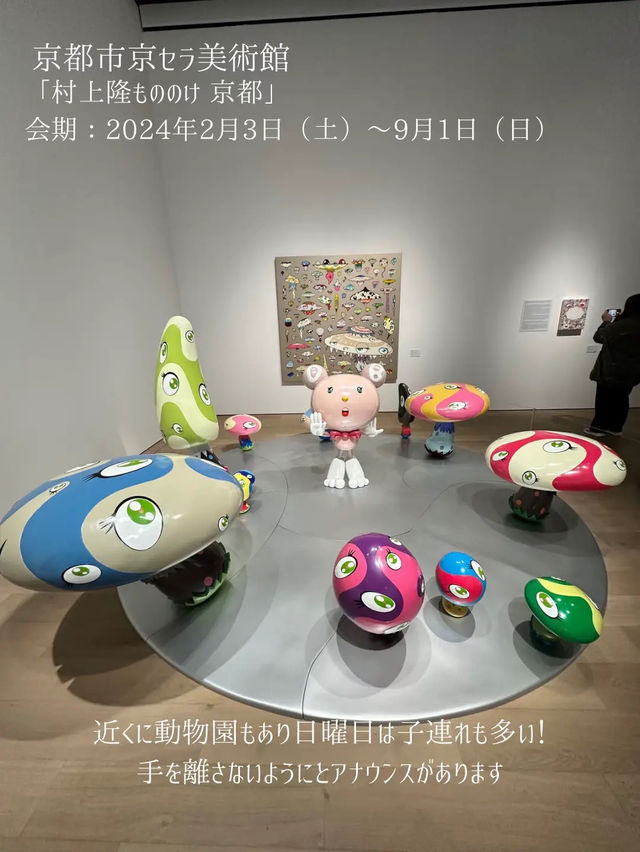 【関東関西】春に行きたい子どもと楽しむ美術館