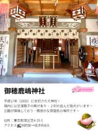 【御穂鹿島神社/東京都】落語「芝浜」の舞台