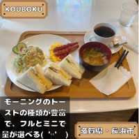 KOUBOKU