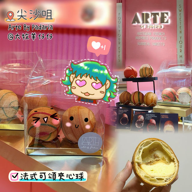 特色糕點～法式可頌夾心球～