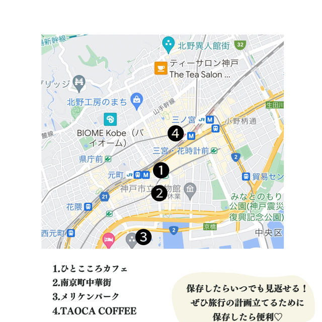 日帰り！三宮で遊ぶのおすすめPLAN!