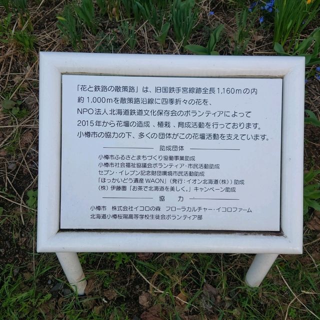 北海道観光！小樽レトロ「旧国鉄手宮線」
