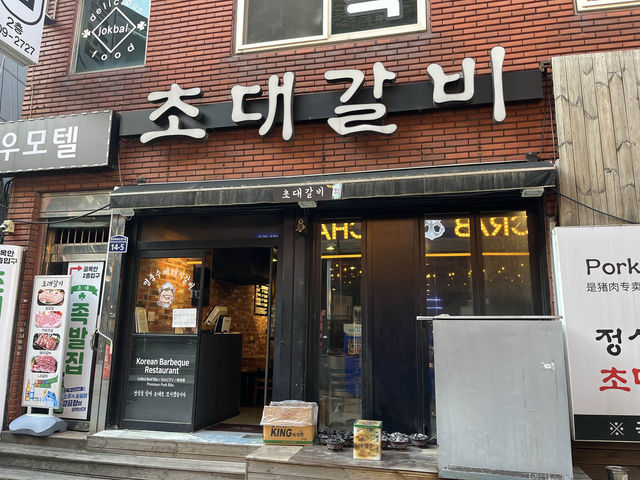 부산 돼지갈비맛집은 여기