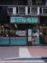 帶媽媽去緬懷舊時光：銅鑼灣港式茶記