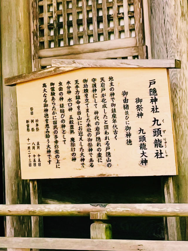 【長野県/戸隠神社の五社のうちの一社『戸隠神社 九頭龍社』