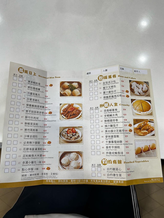 好味足料點心🥧