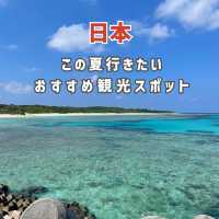 【沖縄旅行】この夏行きたいおすすめ観光スポット