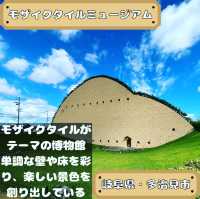 モザイクタイルミュージアム