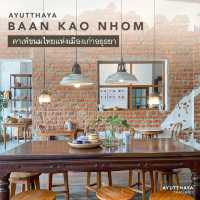 BAAN KAO NHOM | คาเฟ่ขนมไทยย่านเมืองเก่าอยุธยา