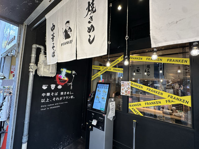 大阪・本町。中華そば・焼きめし『フラン軒』