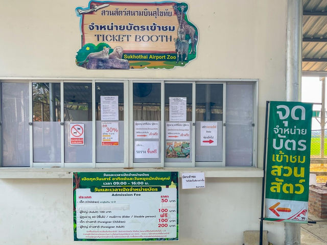 สนามบินสุโขทัย ที่เป็นมากกว่าสนามบิน