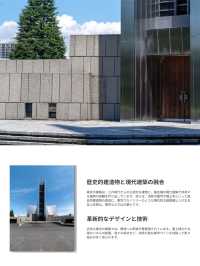 【建築】都内なのに海外気分を味わえる！オススメ写真スポット5選 ！FOCUS Vol.047