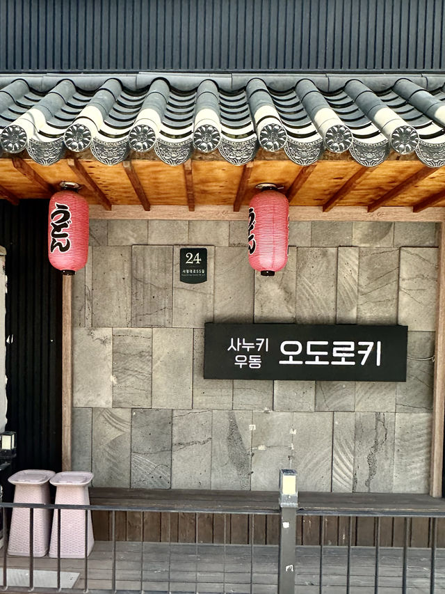 탱글탱글한 사누끼 우동 면발과 웰메이드 튀김이 맛있는 🍤 신논현 우동맛집 투어추천🌟