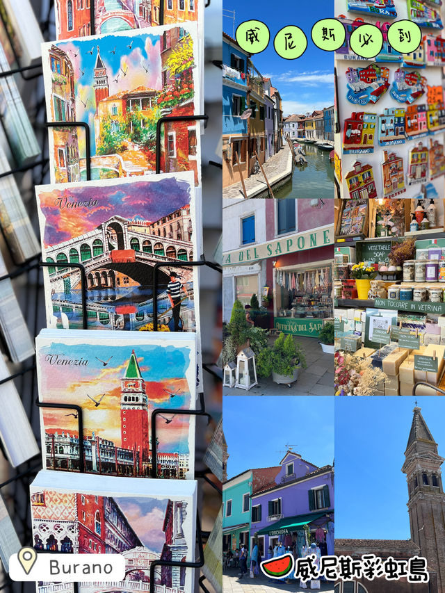 威尼斯最美麗小島💕Burano😬彩虹色小屋😗 威尼斯最美麗小島💕Burano😬彩虹色小屋😗