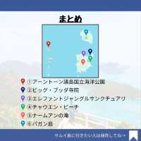【サムイ島】絶景の島！おすすめ観光地