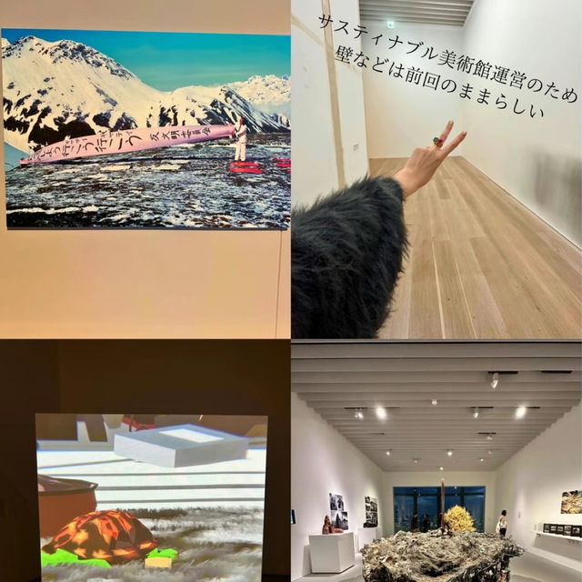 【東京】地球に住むなら知りたい展覧会