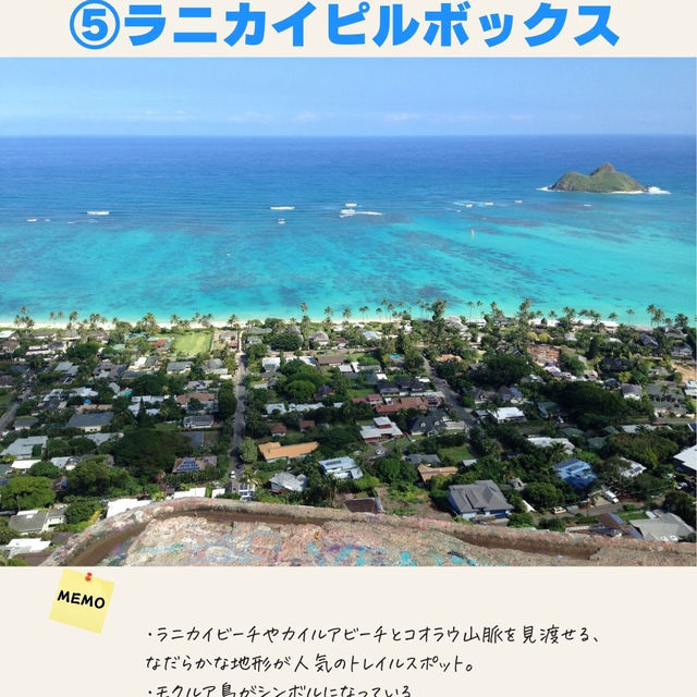 【ハワイ】　オアフ島　映えスポット　7選