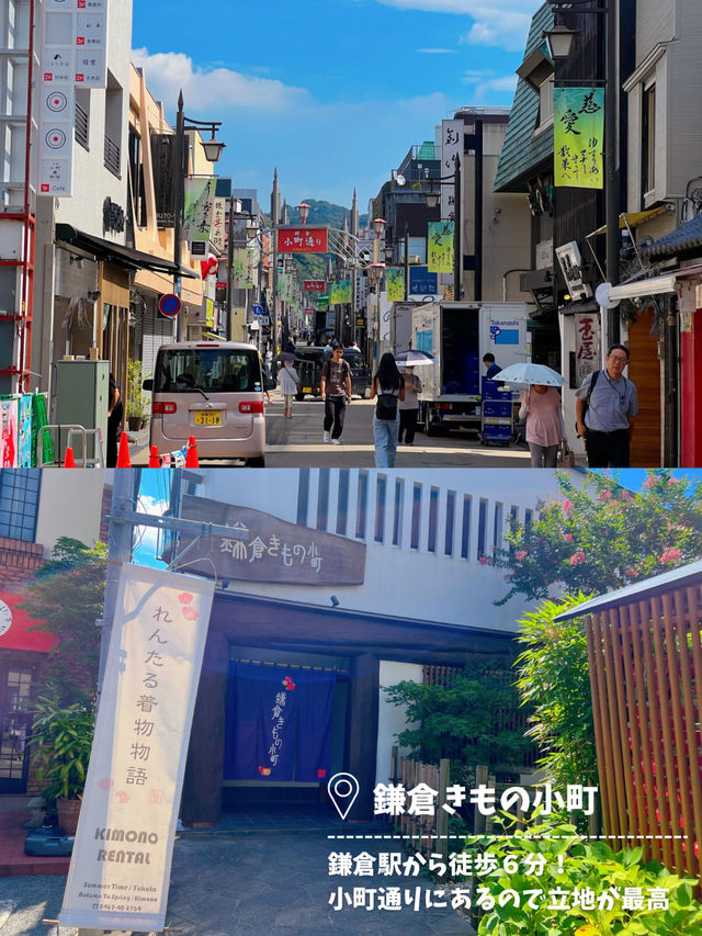 鎌倉で浴衣を着て観光しよう👘✨