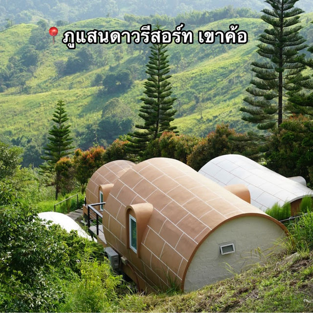  📍ภูแสนดาวรีสอร์ท เขาค้อ จ.เพชรบูรณ์  