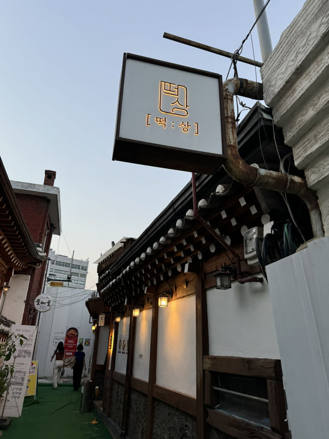 韓国/ソウル【安国】韓屋喫茶