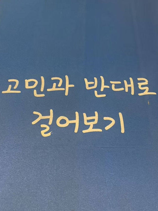 【韓国(ソウル)】ソウルの観光スポット「ピョルマダン図書館」 