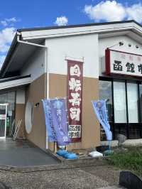 大阪出發1小時即到宇治🤣超人氣壽司🍣每日北海道直送