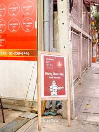 เตี๋ยวต้มยำ รุ่งเรือง(ตั๋ง)ร้านเด็ดชาวสุขุมวิท