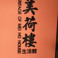 香港公屋活化--美荷樓生活館