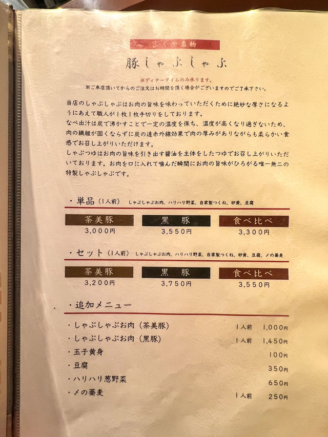 【鹿児島グルメ】炭火で食べる〆まで美味しい豚しゃぶ