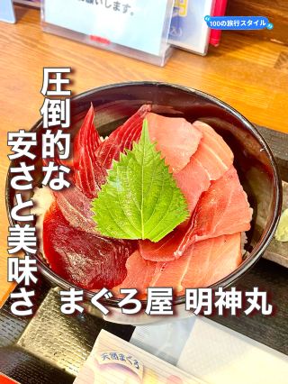 【宮城縣】體驗海鮮的超值美味與驚艷