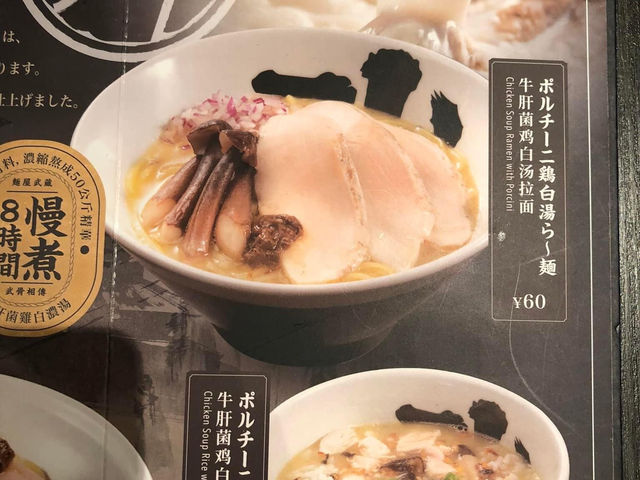 味道相當濃郁的蕃茄拉麵