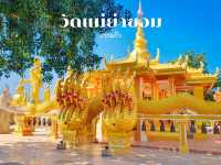 วัดแม่ย่าซอมใหญ่อลังการสวยงามมาก