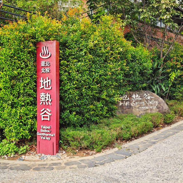 尋找🔍北投溫泉♨️源頭之旅