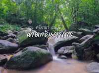 น้ำตกชันตาเถร ต.บางพระ อ.ศรีราชา จ.ชลบุรี