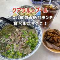 【クアラルンプール】コスパ最強の絶品ランチを食べるならここ🇲🇾